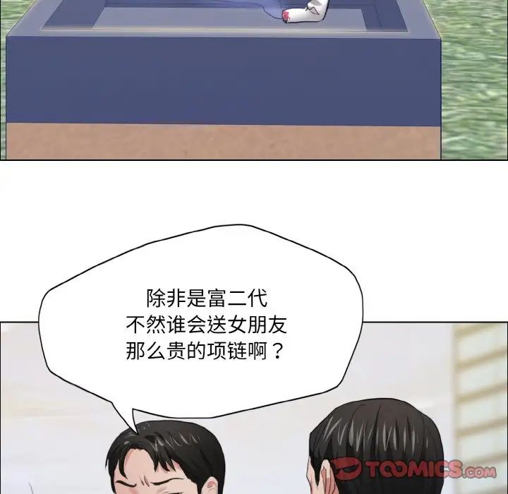 了不起的她第23话