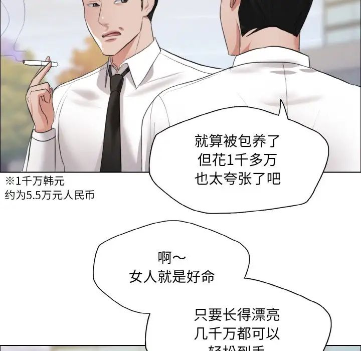 了不起的她第23话