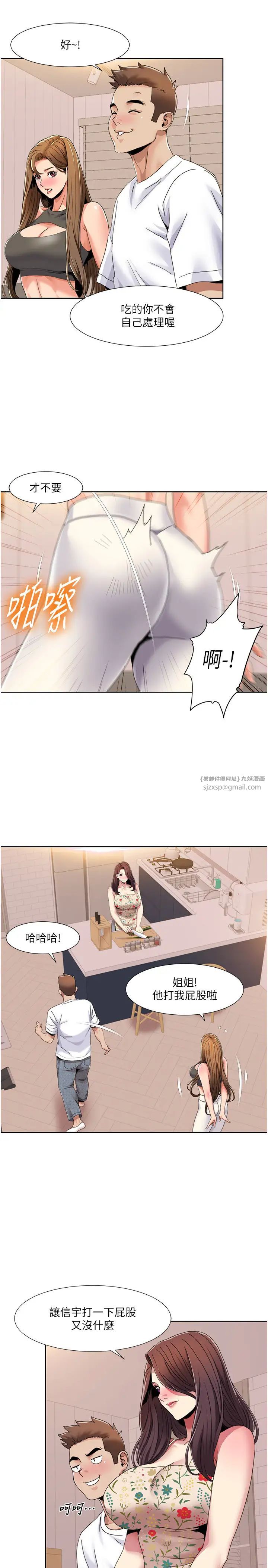 我的性福剧本第30话-姐姐妹妹一起来