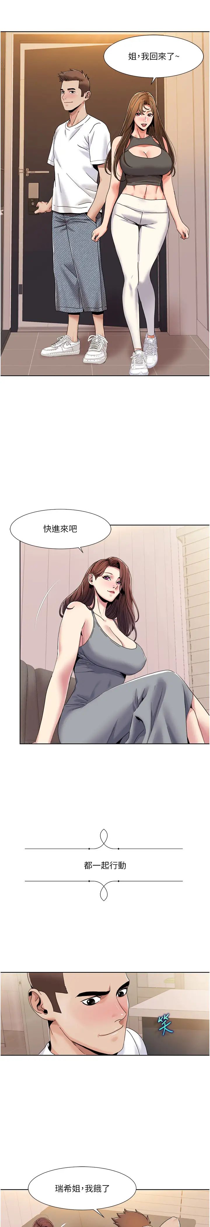 我的性福剧本第30话-姐姐妹妹一起来
