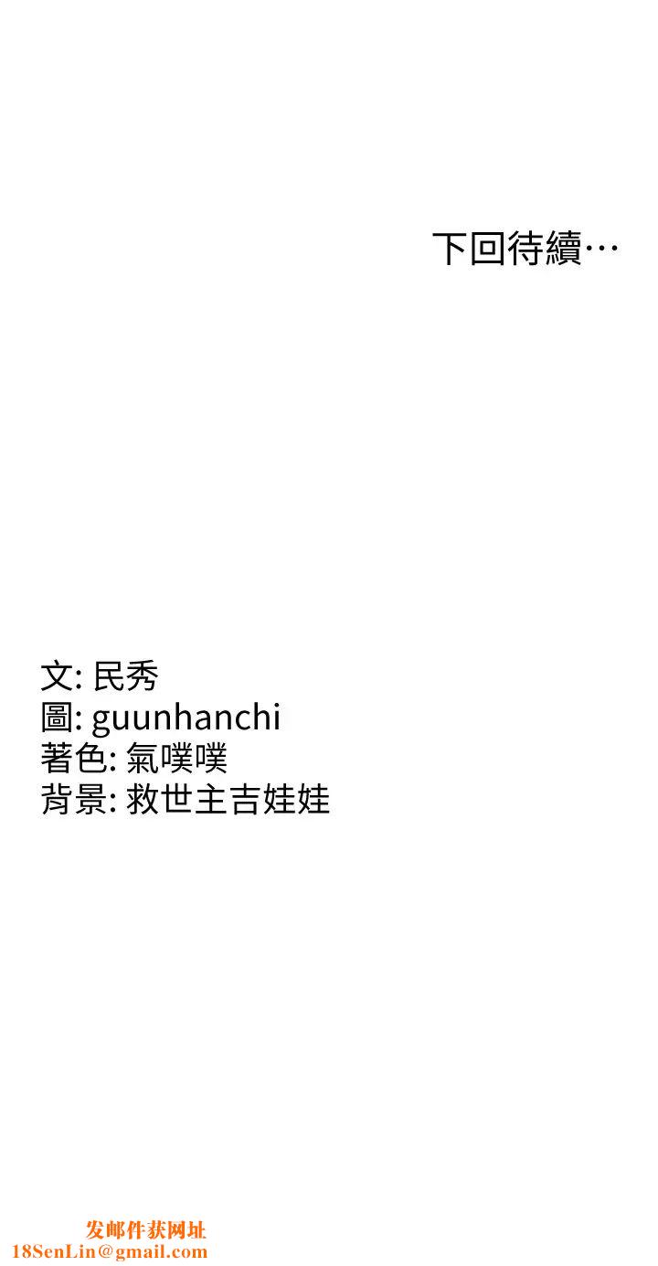 國軍女大生第36話-射滿狹窄的小穴♡