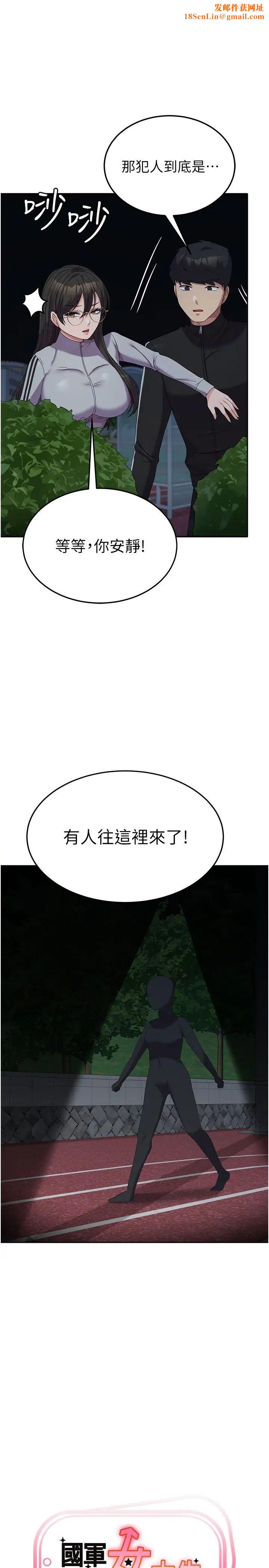 国军女大生第37话-能帮我擦防晒油吗