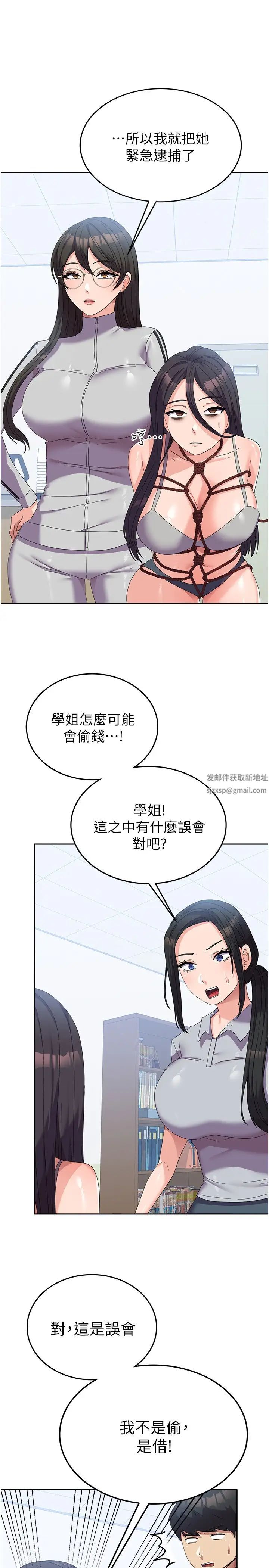 国军女大生第37话-能帮我擦防晒油吗