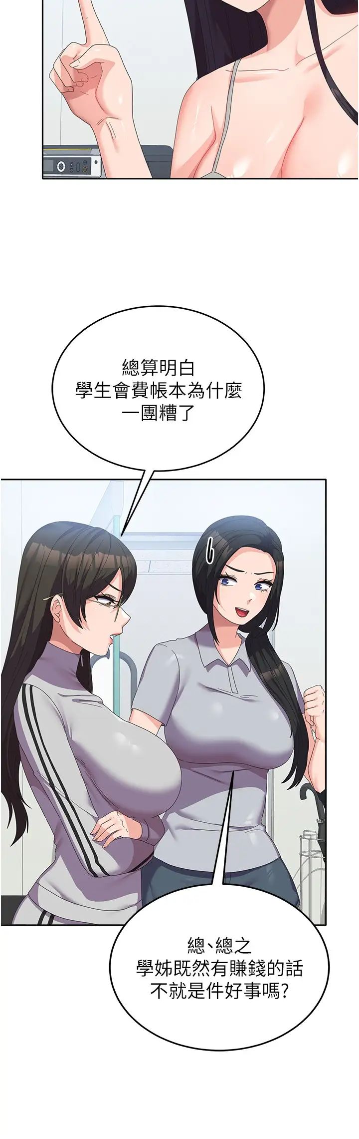 國軍女大生第37話-能幫我擦防曬油嗎