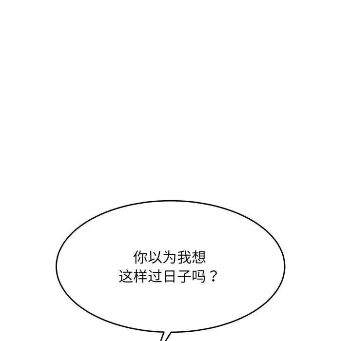 微妙关系第17话