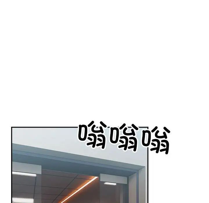 微妙关系第17话
