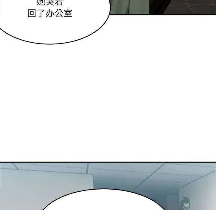 微妙关系第17话