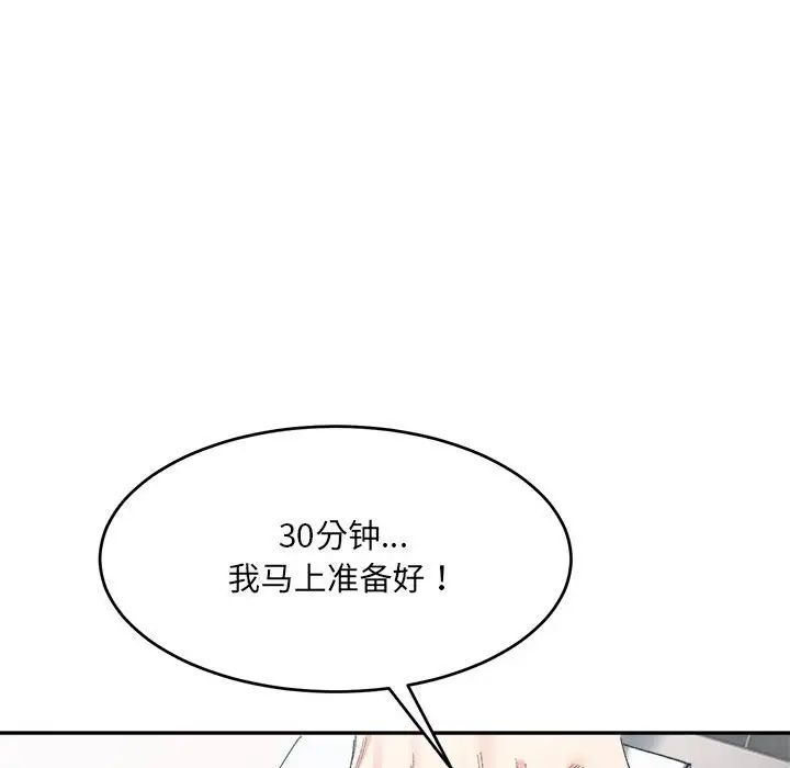 微妙关系第17话