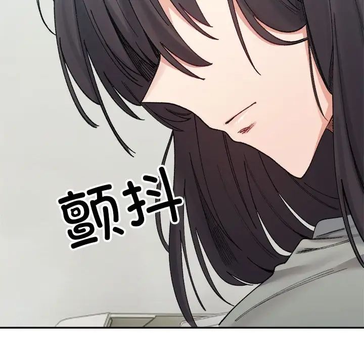 微妙关系第17话
