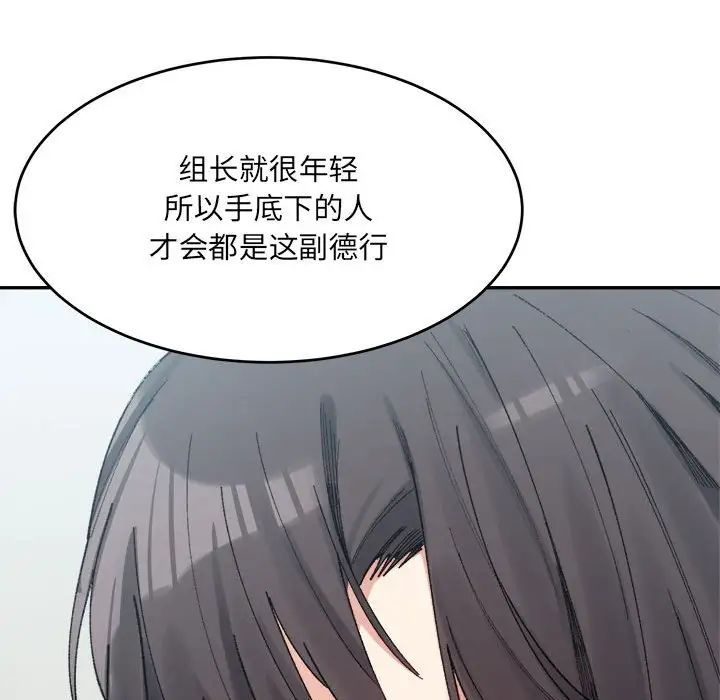 微妙关系第17话