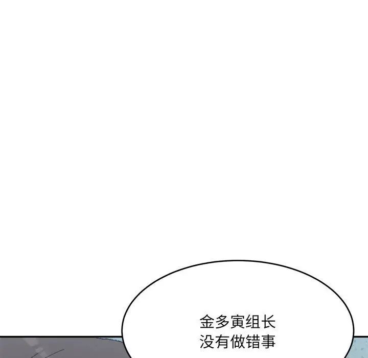 微妙关系第17话