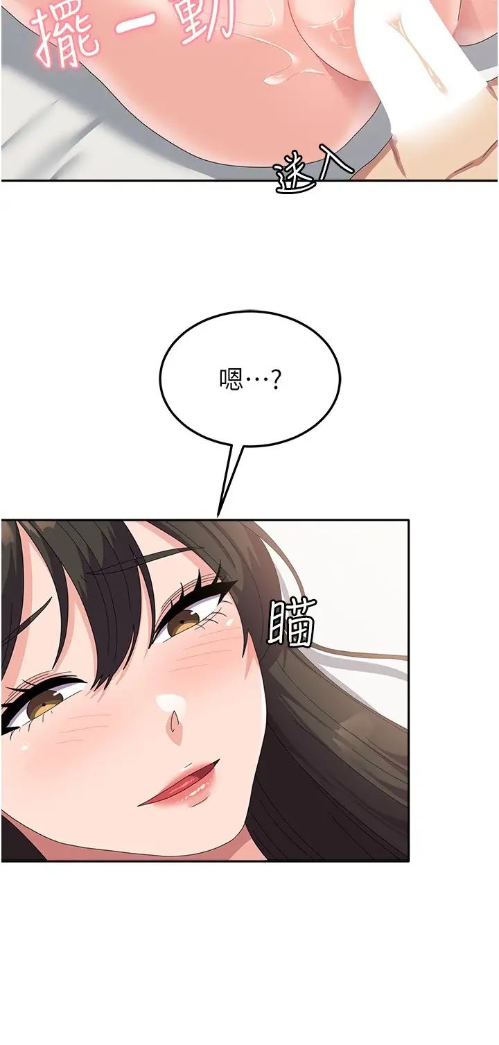 國軍女大生第40話-就這樣輕易淪陷…?