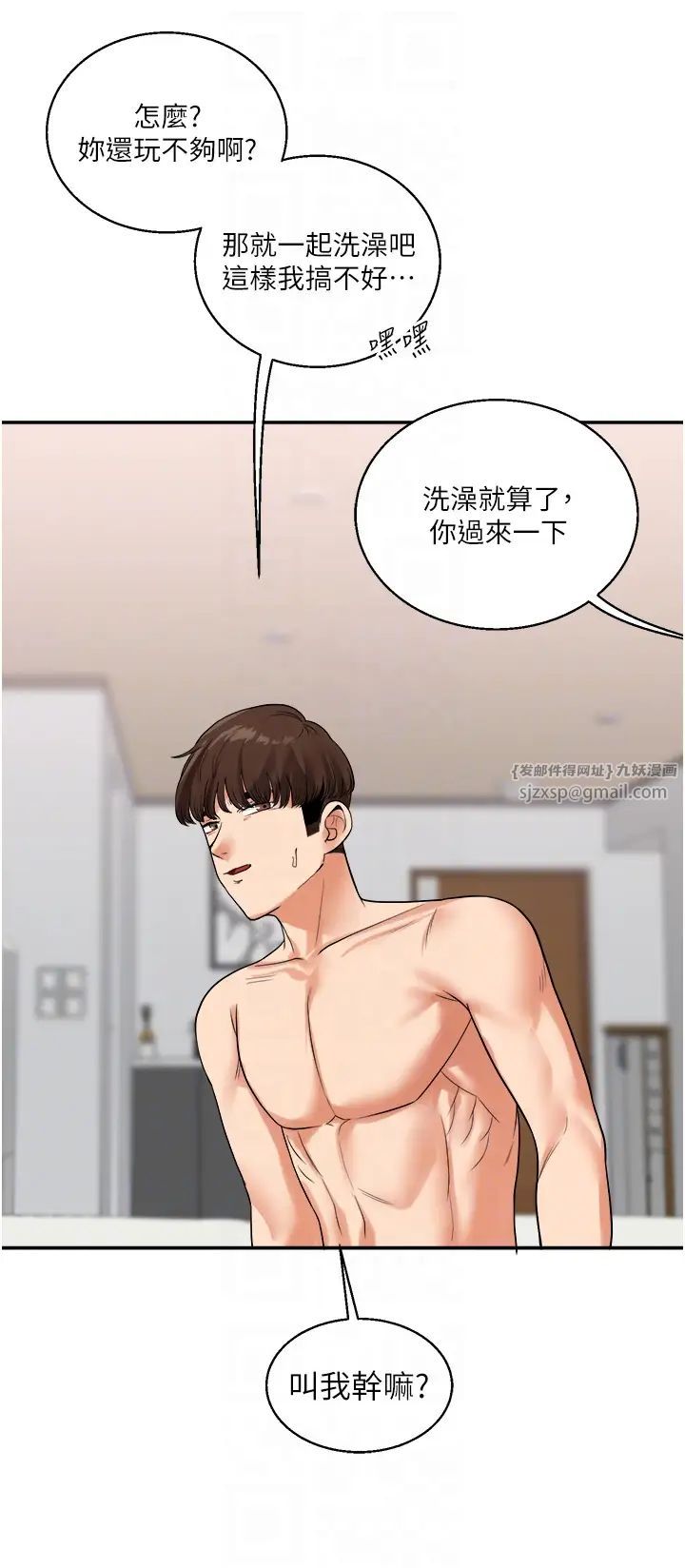 《玩转学姊》第23话-下次的爆菊趴，来不?
