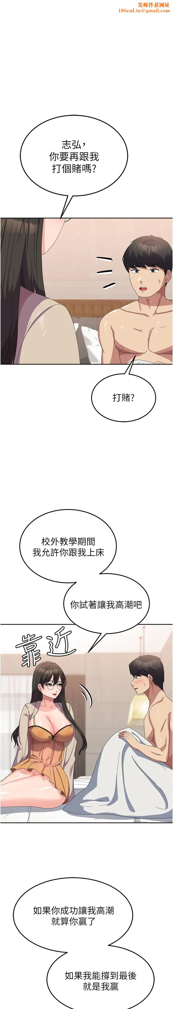 国军女大生第41话-徐嘉玲迫切的手势