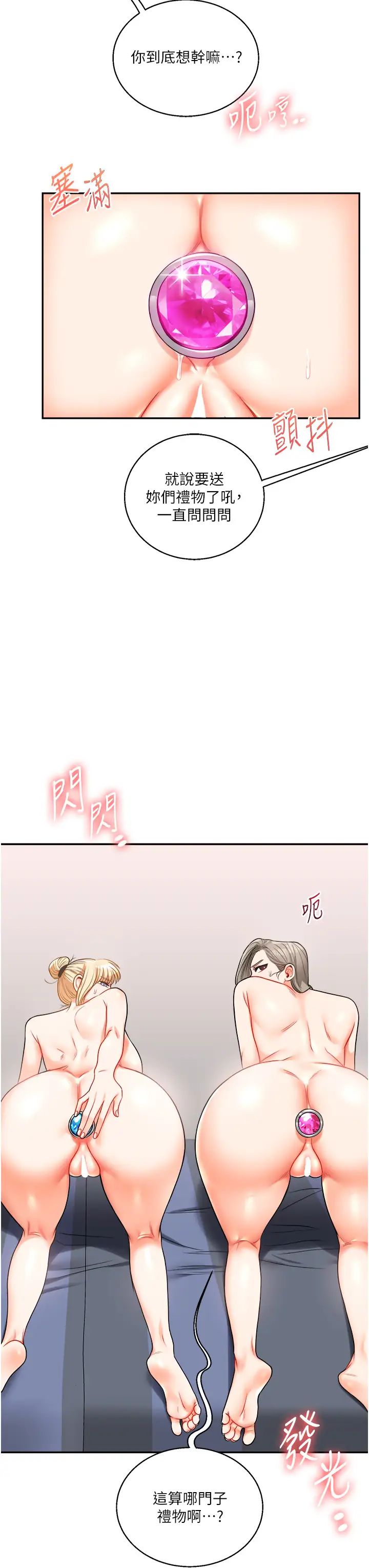 玩转学姊第23话-下次的爆菊趴，来不?