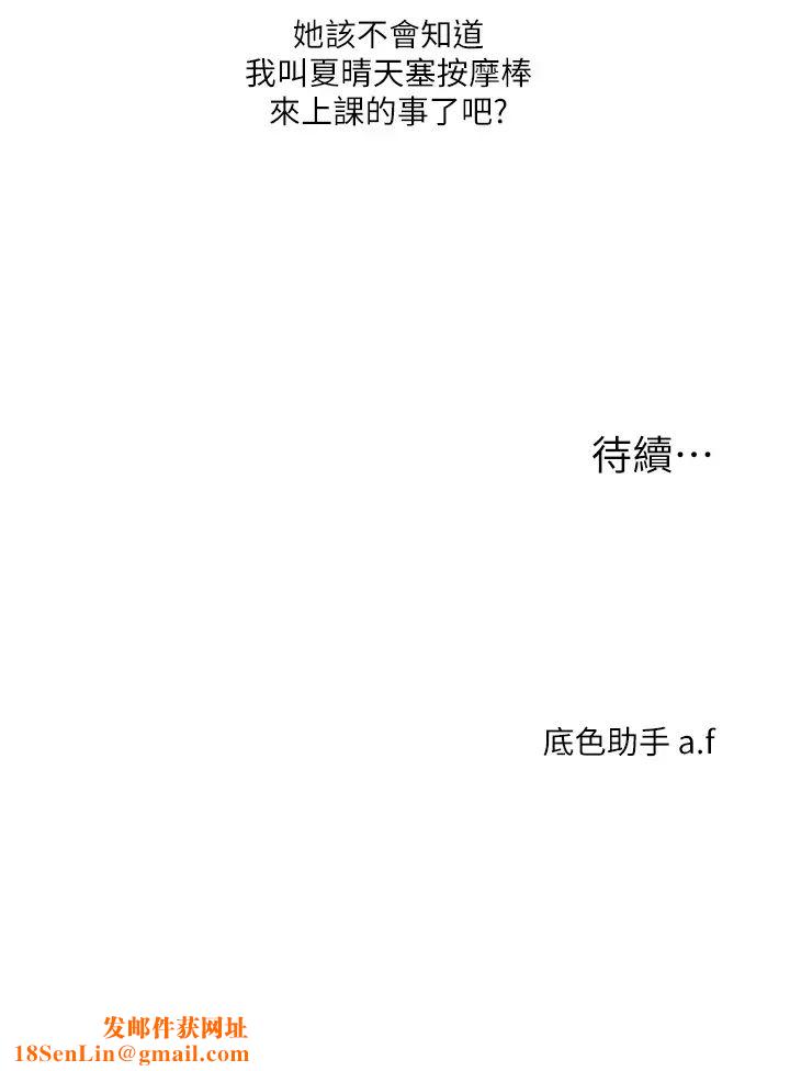 玩轉學姊第23話-下次的爆菊趴，來不?