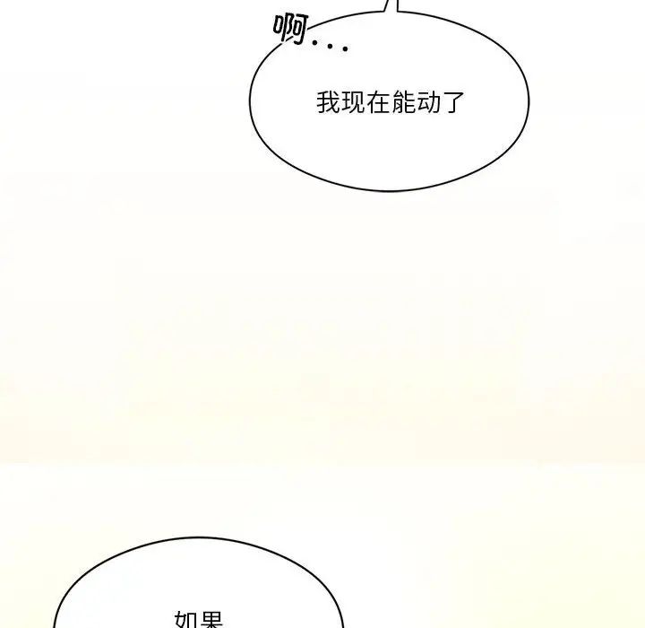 我靠升级逆袭成为大师第12话