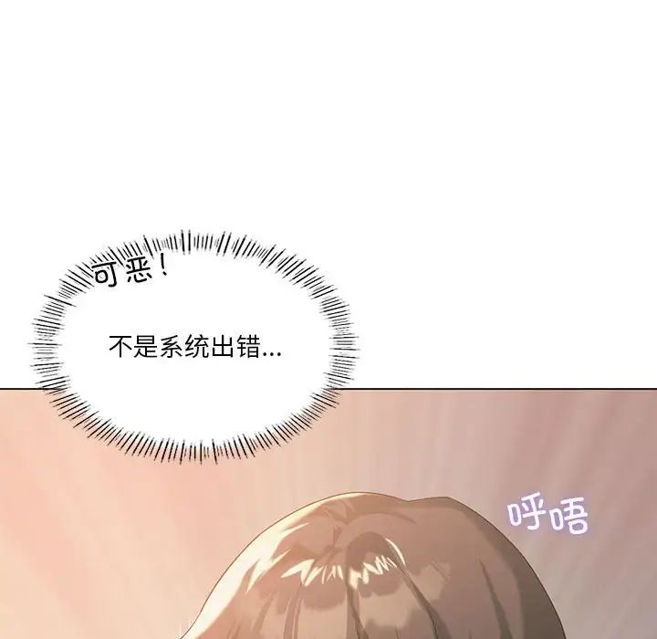 《我靠升级逆袭成为大师》第12话