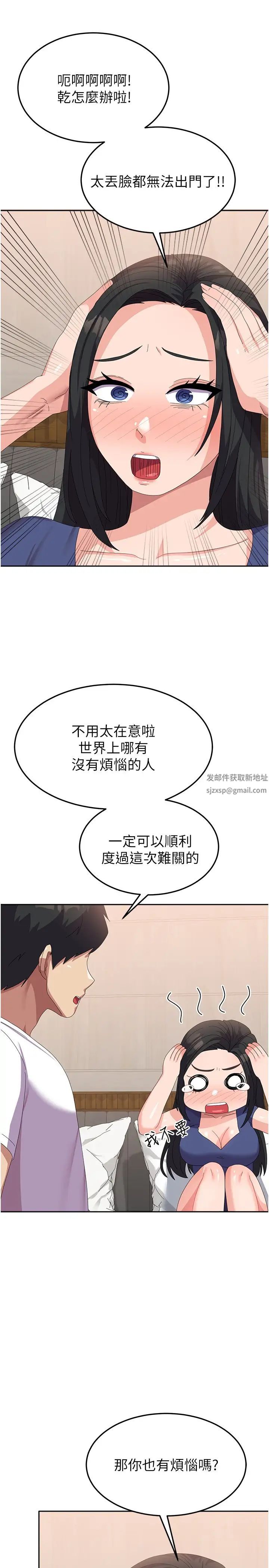 国军女大生第43话-肉棒就是感冒特效药!