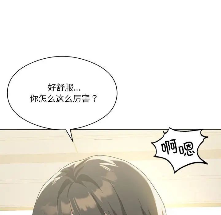 我靠升级逆袭成为大师第12话