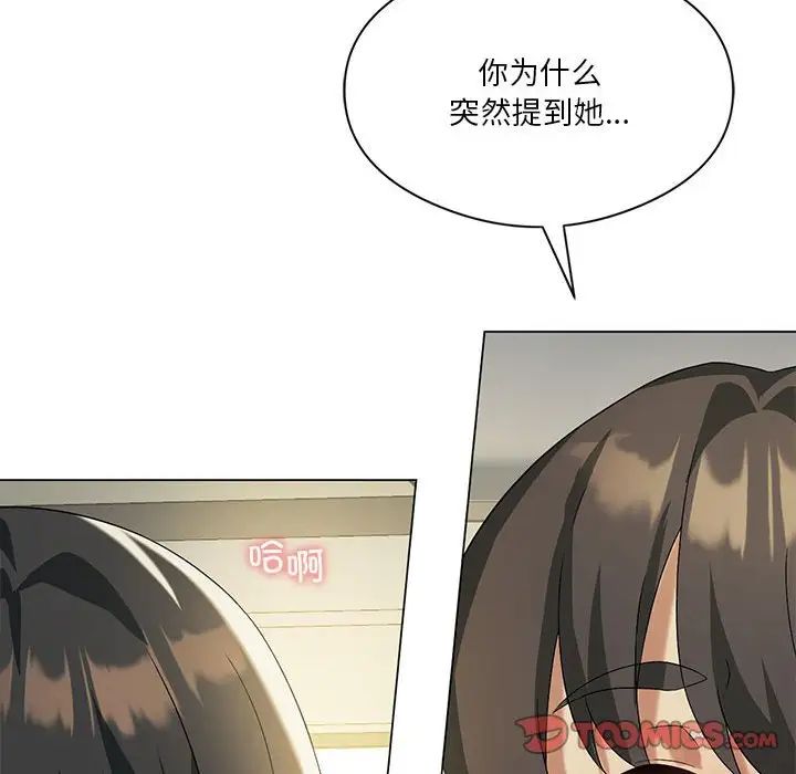 我靠升级逆袭成为大师第12话