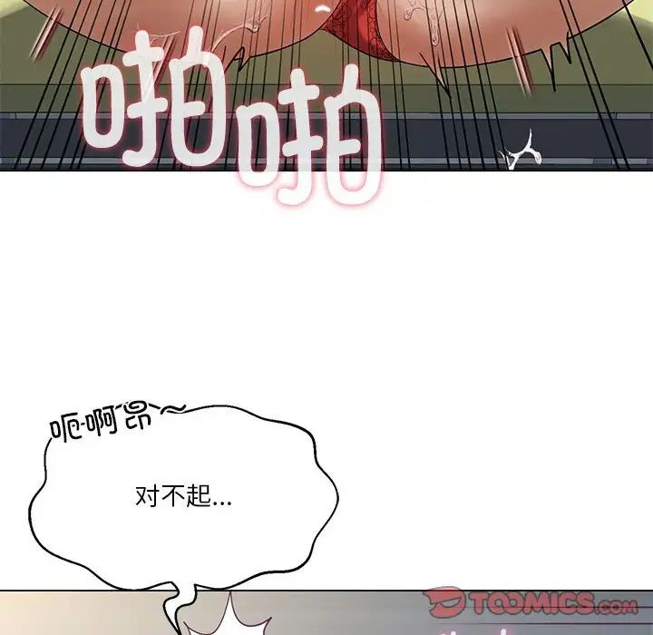 我靠升级逆袭成为大师第12话