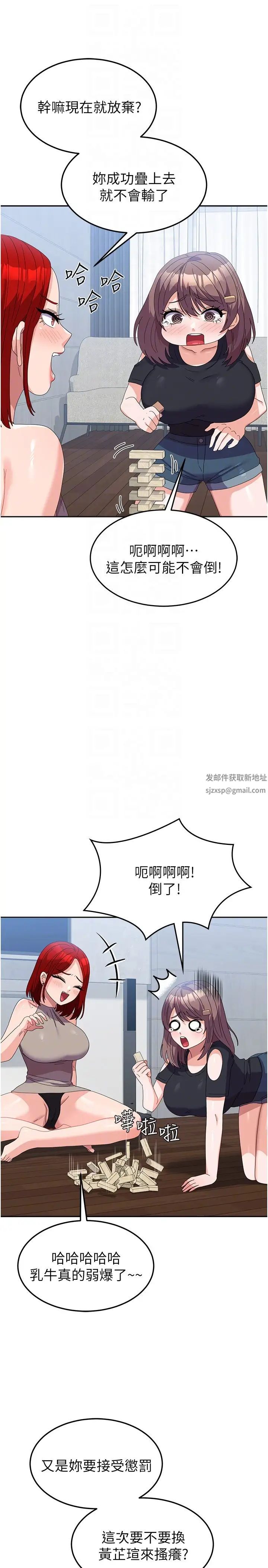 國軍女大生第45話-幹嘛一直摸那裡?