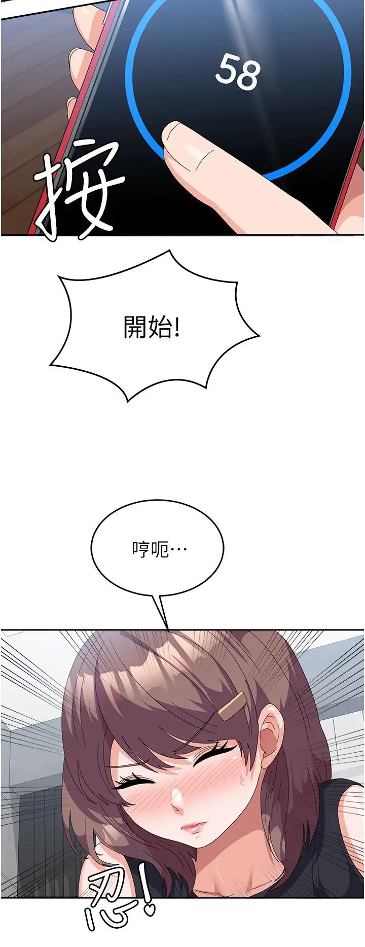国军女大生第45话-干嘛一直摸那里?