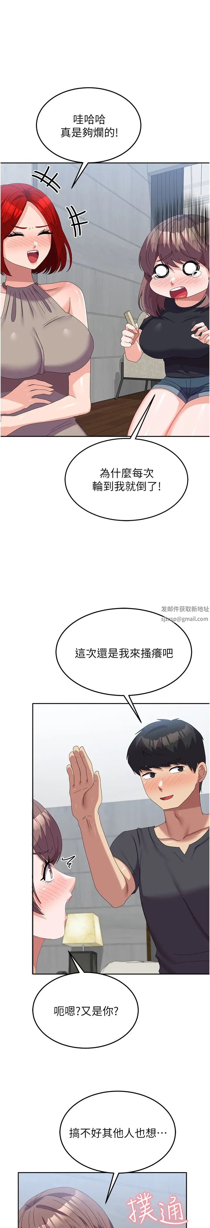 國軍女大生第45話-幹嘛一直摸那裡?