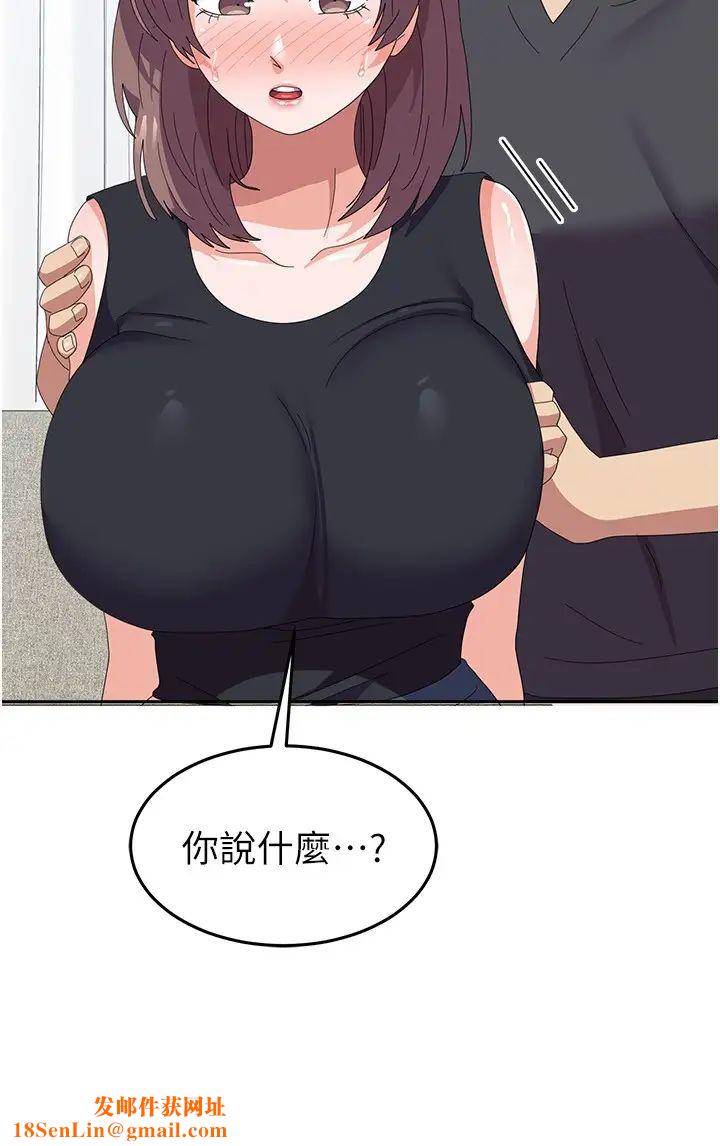 國軍女大生第45話-幹嘛一直摸那裡?