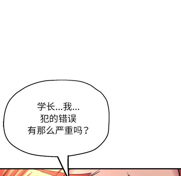 亲家的女人们第11话