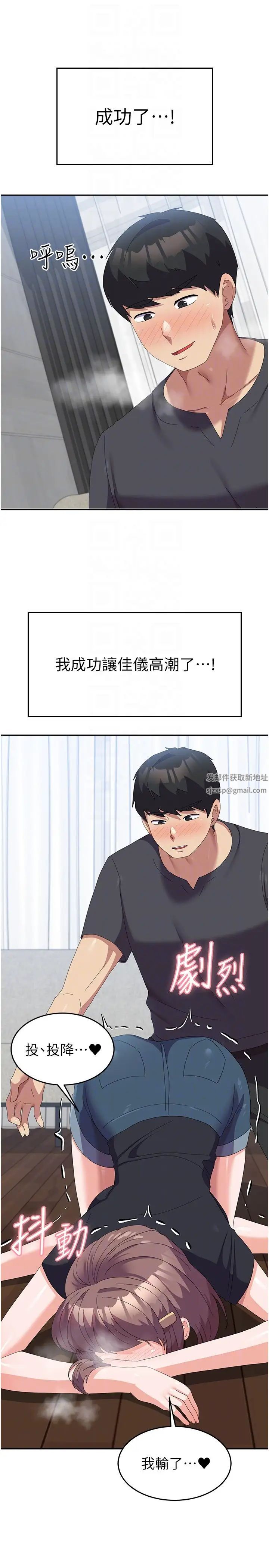 国军女大生第45话-干嘛一直摸那里?