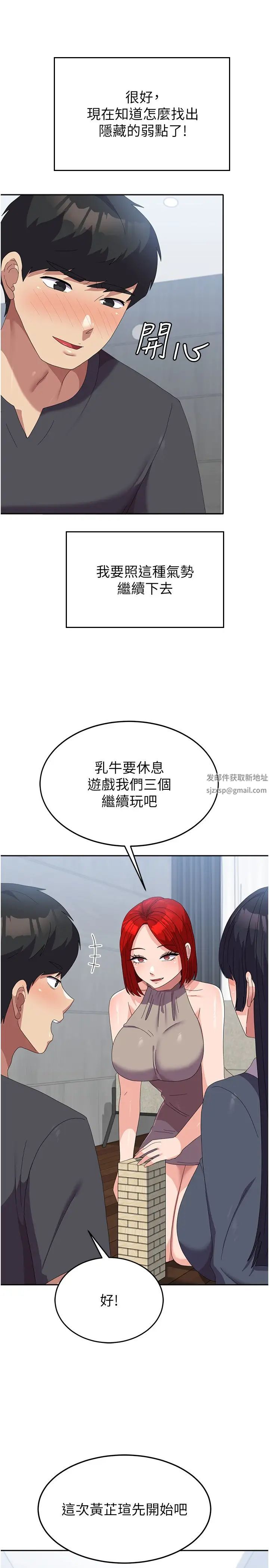 国军女大生第45话-干嘛一直摸那里?