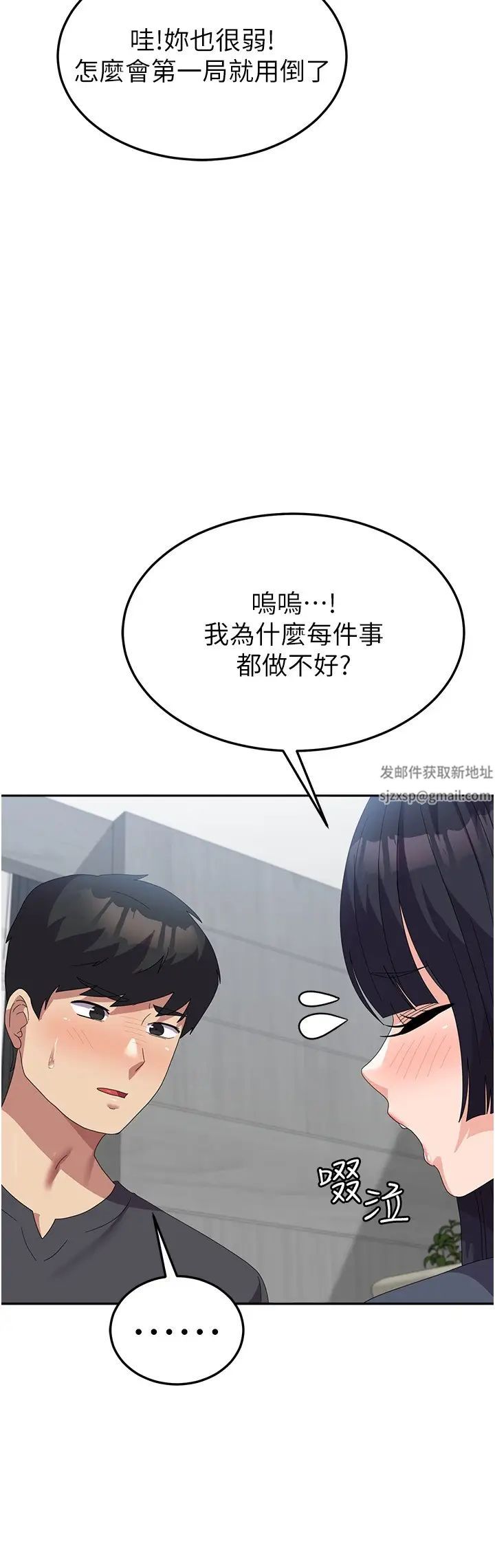 国军女大生第45话-干嘛一直摸那里?