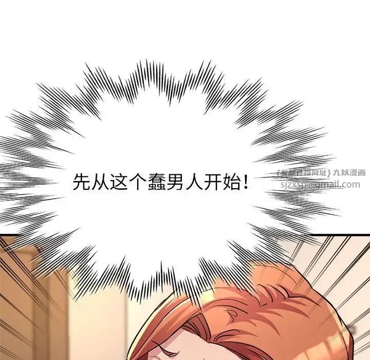 亲家的女人们第11话