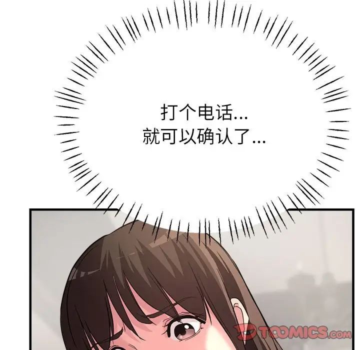 亲家的女人们第11话