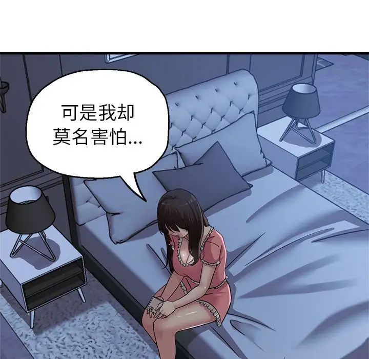 亲家的女人们第11话