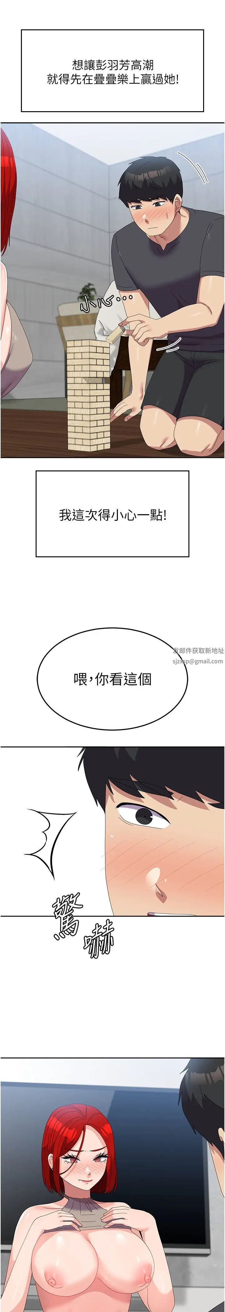 国军女大生第47话-直接开干吧!