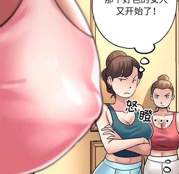 亲家的女人们第11話
