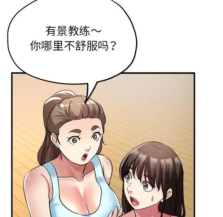 亲家的女人们第11话