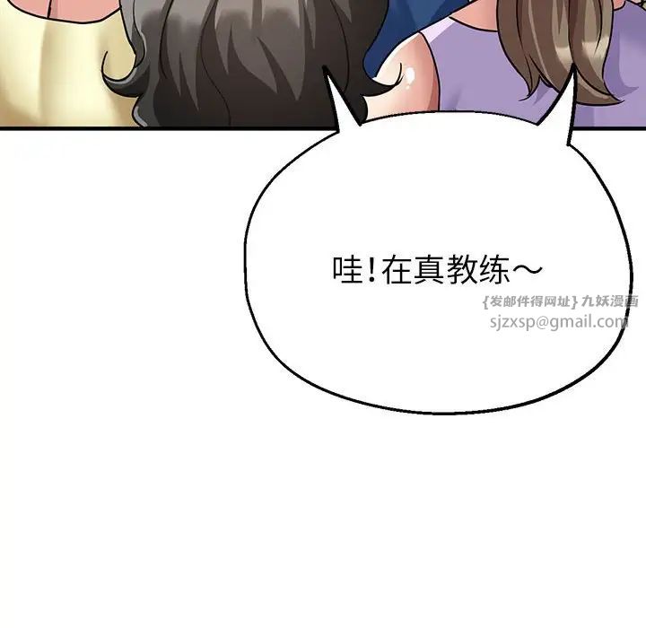 亲家的女人们第11话