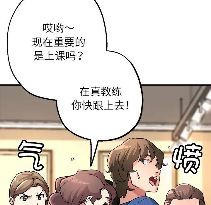 亲家的女人们第11话