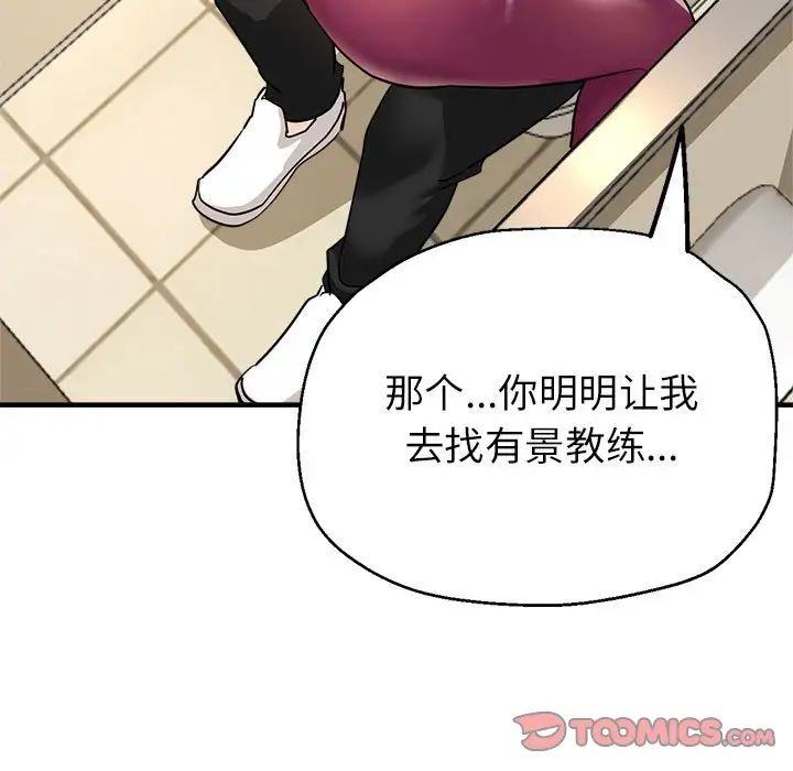 亲家的女人们第11话