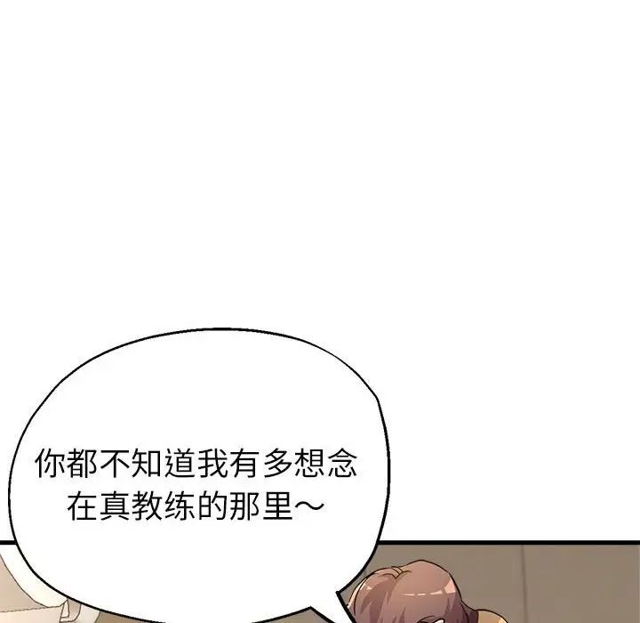 亲家的女人们第11话