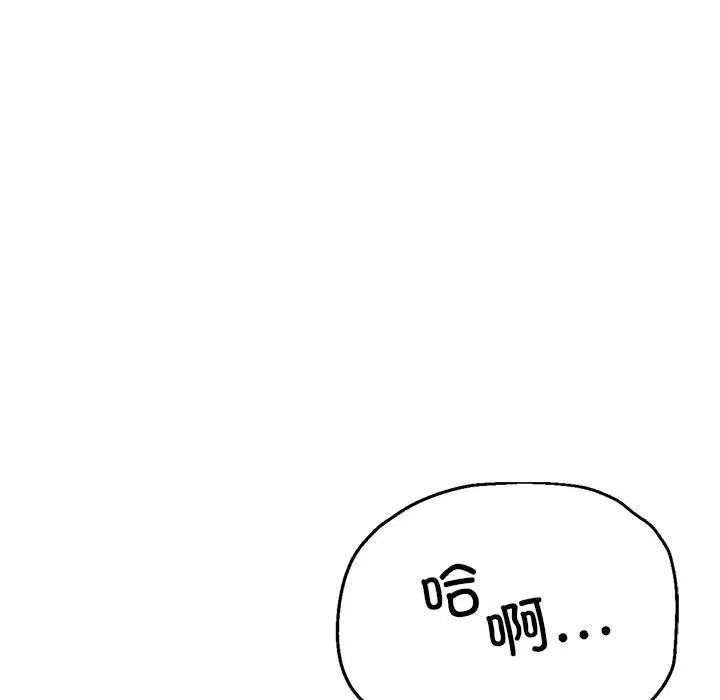 亲家的女人们第11话