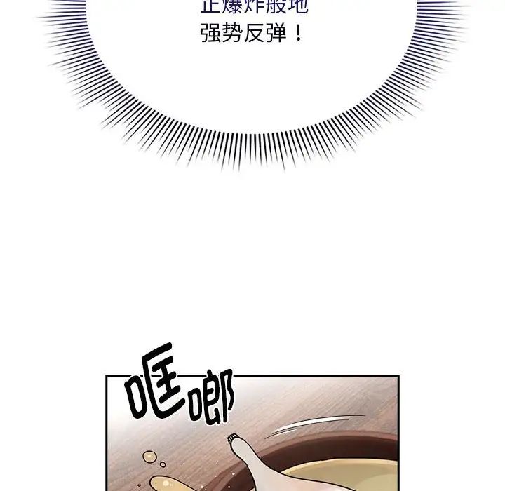 疫情期间的家教生活第123话