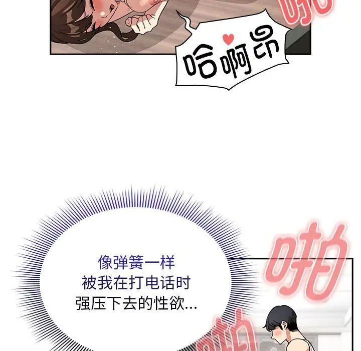 疫情期间的家教生活第123话