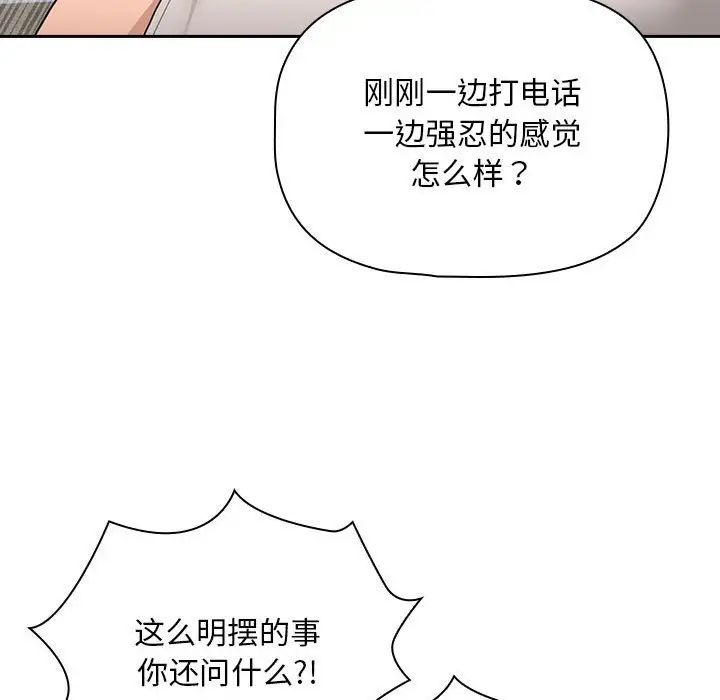 疫情期间的家教生活第123话