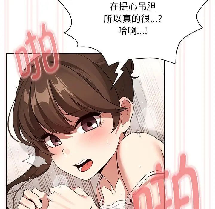 疫情期间的家教生活第123话