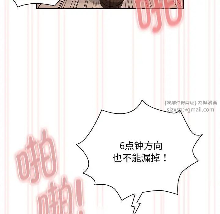 疫情期間的家教生活第123話
